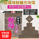 白鯊方塊魚(yú)餌餅酸臭味菜粕翻板鉤餌料鰱鳙專(zhuān)用方塊餌料拋竿食包郵 白鯊方塊餌【酸臭味】1包
