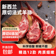 新西蘭原切法式羊排羔羊肉戰斧羊排骨手把羊排煎烤生鮮食材 【家庭裝】法式羊小排500g*2