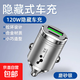 車(chē)載充電器快充手機一拖二隱形120w點(diǎn)煙器轉換插頭車(chē)充隱藏式 太空合金磨砂銀【120W+66WPD快充】 無(wú)規格