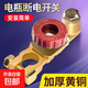 汽車(chē)電瓶斷電開(kāi)關(guān)純銅12V車(chē)用手動(dòng)防虧漏電蓄電池接線(xiàn)樁頭夾卡子 【純銅L型】負極斷電開(kāi)關(guān)（紅黑旋鈕隨機發(fā)）