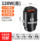 適用馬自達2/3/6/8 CX4 CX7/8 阿特茲CX-30 車(chē)載充電器手機快充 多協(xié)議隱藏款【USB+C】閃充【120W總功率】