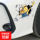 貓和老鼠創(chuàng  )意個(gè)性3D立體汽車(chē)貼紙遮擋車(chē)身車(chē)尾劃痕刮痕裝飾防水 C款小黃人【17*13cm】