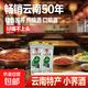 【云南白酒 暢銷(xiāo)50年】云南特產(chǎn)42度清香型白酒蕎花香酒純糧固態(tài) 42度 45mL 1瓶 【小蕎酒試飲裝】