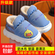 小黃鴨兒童棉鞋冬季男女童卡通可愛(ài)包跟棉鞋居家室內外保暖寶寶鞋 【升級版】寶藍 12 24/25腳長(cháng)15CM2-3周歲