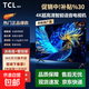 TCI王牌【補貼30%】新款液晶4K超高清智能語(yǔ)音電視家用大屏客廳臥室護眼防藍光窄邊超薄無(wú)線(xiàn)投屏 1英寸 遙控器補發(fā)專(zhuān)拍 超高清護眼網(wǎng)絡(luò )版