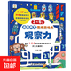 培養孩子的左右腦專(zhuān)注力超級腦訓練營(yíng)圖書(shū) 5-7歲全腦開(kāi)發(fā)思維游戲書(shū)思維力專(zhuān)注力訓練游戲找不同圖畫(huà)書(shū)孩子興趣 【全腦開(kāi)發(fā)】觀(guān)察力