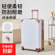 終身質(zhì)保防撞萬(wàn)向輪拉桿箱女行李箱登機密碼箱女旅行箱子 白配金#直角款 24英寸