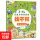 培養孩子的左右腦專(zhuān)注力超級腦訓練營(yíng)圖書(shū) 5-7歲全腦開(kāi)發(fā)思維游戲書(shū)思維力專(zhuān)注力訓練游戲找不同圖畫(huà)書(shū)孩子興趣 【找不同】-開(kāi)心農場(chǎng)