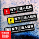 按下F進(jìn)入載具汽車(chē)裝飾貼使命召喚游戲車(chē)窗玻璃創(chuàng  )意個(gè)性反光貼紙 白色：按下F 12X2.7cm（小號）