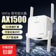 WiFi6信號增強放大器1500M中繼5G雙頻路由擴展器千兆網(wǎng)口A(yíng)P網(wǎng)絡(luò )擴大器家用房間臥室wifi全屋覆蓋 AX1500中繼器