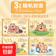 【開(kāi)學(xué)特惠】圖畫(huà)本畫(huà)畫(huà)本B5大號兒童幼兒園專(zhuān)用繪畫(huà)本美術(shù)本涂鴉空白小學(xué)生可愛(ài)卡通手繪 3本隨機（每本24頁(yè)）