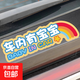 車(chē)內有寶寶車(chē)貼BABYINCAR強反光汽車(chē)尾貼車(chē)上有寶寶反光警示貼紙 膠貼款-車(chē)內有寶寶【強反光】