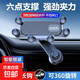 手機車(chē)載支架新款出風(fēng)口專(zhuān)用汽車(chē)用支撐導航萬(wàn)能固定車(chē)上車(chē)內適用于蘋(píng)果17 六爪長(cháng)鉤 旗艦款