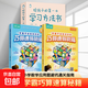 學(xué)霸不會(huì )告訴你的巧算速算秘籍全2冊高分數學(xué)巧算速算技巧書(shū)籍 視頻講解 圖解指導 數學(xué)思維訓練書(shū)籍加減乘除心算口算速算書(shū)兒童書(shū)籍【全2冊】速算巧算秘籍 小學(xué)通用 【3冊】學(xué)巧算速算秘籍 +第一本學(xué)習方法