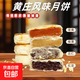 黃莊風(fēng)味酥皮月餅48克/個(gè)蛋黃月餅五仁月餅紅豆月餅板栗月餅 五仁+蛋黃+紅豆+板栗（四包共40個(gè)）