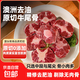 澳洲谷飼原切牛尾骨 生鮮牛肉去皮燉煮兒童牛尾骨冷凍食材 澳洲谷飼牛尾骨1kg