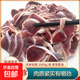 新鮮鴨肫 鴨肉生鮮冷凍超市食材鴨貨批發(fā)冷凍燒烤鹵味火鍋 2斤鴨胗