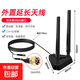 臺式機外置WiFi6天線(xiàn)無(wú)線(xiàn)網(wǎng)卡路由器高增益AX210磁吸延長(cháng)SMA接口pcie X1延長(cháng)線(xiàn) 外置延長(cháng)底座+天線(xiàn)