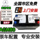 原裝適配奔馳c180C200 E260 GLA260 GLC300啟停原裝蓄電池AGM80安電瓶 agm80電瓶