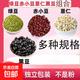 活動(dòng)祛濕組合精選綠豆赤小豆薏米仁黑豆夏日清熱解暑煮粥藥食同源 【赤小豆】500g