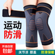 綁帶護膝蓋套保暖防寒腿男女老人關(guān)節運動(dòng)四季薄款空調房漆損傷 綁帶防寒保暖護膝-黑橙1雙 XL碼【適合體重140-170斤】