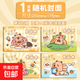 【開(kāi)學(xué)特惠】圖畫(huà)本畫(huà)畫(huà)本B5大號兒童幼兒園專(zhuān)用繪畫(huà)本美術(shù)本涂鴉空白小學(xué)生可愛(ài)卡通手繪 1本隨機（每本24頁(yè)）