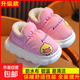 小黃鴨兒童棉鞋冬季男女童卡通可愛(ài)包跟棉鞋居家室內外保暖寶寶鞋 【升級版】粉紅 12 36/37(平常穿35/36碼)