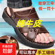 【頭層牛皮】夏季涼鞋男戶(hù)外軟底外穿真皮厚底防水耐磨中年沙灘鞋 棕色【頭層牛皮】1884 41 【255標準運動(dòng)鞋尺碼】