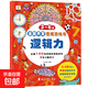 培養孩子的左右腦專(zhuān)注力超級腦訓練營(yíng)圖書(shū) 5-7歲全腦開(kāi)發(fā)思維游戲書(shū)思維力專(zhuān)注力訓練游戲找不同圖畫(huà)書(shū)孩子興趣 【全腦開(kāi)發(fā)】邏輯力