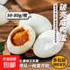 【蟹香破殼】咸鴨蛋流油真空包裝凹凸蛋破殼殘蛋瑕疵咸鴨蛋批發(fā) 30枚真空包裝+泡沫+?？埾?破殼咸鴨蛋50g-80g/枚【介意慎拍】