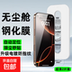 適用蘋(píng)果17無(wú)塵艙iPhone16除塵鋼化膜15promax蘋(píng)果16除塵倉秒貼膜蘋(píng)果14鋼化玻璃12全屏防窺 無(wú)塵艙鋼化膜【電鍍超清】2片裝 蘋(píng)果16Pro