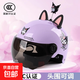 3C認證電動(dòng)車(chē)頭盔男女士夏天防曬可愛(ài)A類(lèi)庫洛米四季通用安全帽半 紫色庫洛米+黑粉耳+擺件高清短鏡