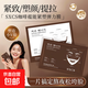 咖啡蘊能緊塑彈力提拉緊致抗皺保濕淡化暗沉干紋滋潤V臉面膜 5片*1【1盒裝】