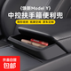 適用特斯拉煥新款modely中控硅膠眼睛兜 扶手箱儲物兜車(chē)用置物盒