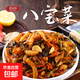 還口以醬咸菜醬八寶咸菜什錦咸菜正宗東北醬菜清脆下飯菜500g/袋 八寶菜500g*1袋