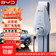 比亞迪充電樁7kw家用原裝充電樁7kw 適用漢唐宋元秦海豹海豚小米五菱宏光mini 比亞迪第6代 比亞迪新六代7kw+5米槍 不含安裝【自行安裝不影響質保期限】