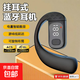 【智能數顯】車(chē)載耳掛式運動(dòng)無(wú)線(xiàn)藍牙耳機運動(dòng)降噪高音質(zhì)B01數顯 黑色單耳-標配-藍牙5.4+無(wú)感延遲