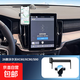 26款沃爾沃XC60/XC90/S90屏幕車(chē)載手機支架EX30專(zhuān)用靜音導航5配件 26款沃爾沃XC60（11.2英寸屏幕）