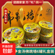 金湯佛跳墻260g金盞罐頭加熱即食速食新鮮鮑魚(yú)海參煲湯年貨禮盒 精致6碗【禮盒裝送禮優(yōu)選】