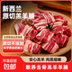 進(jìn)口原切整塊羔羊腩散養羔羊肉燉煮煎炒羊五花家庭生鮮冷凍食材 原切羊腩2斤