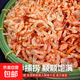 南極磷蝦干正宗南極磷蝦仁即食蝦仁無(wú)皮海米淡干大蝦米100g實(shí)惠裝 南極磷蝦肉（純蝦肉去頭去尾）100g8包（囤貨超值裝）