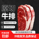 原切眼肉牛排套餐生鮮牛肉 原切眼肉600g（5片）*1  黑椒碎*5
