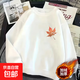 秋冬季加絨加厚衛衣男ins潮流寬松男女學(xué)生保暖圓領(lǐng)長(cháng)袖上衣外套2 秋葉白【加絨】 加絨 L 建議 100-120斤
