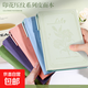 分科目筆記本子高中生專用B5大號(hào)全套七科學(xué)科錯(cuò)題本中學(xué)生語文英語物理數(shù)學(xué)作業(yè)本開學(xué)高考復(fù)習(xí) A6印花膚感皮面本1本-192頁