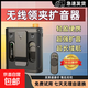 無(wú)線(xiàn)領(lǐng)夾式擴音器教師講課導游適用麥克風(fēng)大音量喇叭揚聲機小蜜蜂 黑色