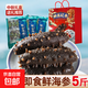 即食海參獨立包裝新鮮海鮮禮盒鮮食大連海參刺身冷凍遼參優(yōu)質(zhì)刺參 精美優(yōu)質(zhì)禮盒5斤（50-75頭）