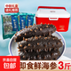 即食海參獨立包裝新鮮海鮮禮盒鮮食大連海參刺身冷凍遼參優(yōu)質(zhì)刺參 精美禮盒3斤（30-45頭）