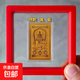 足金999十二生肖八大守護神黃金手機貼本命佛護身符金片唐卡禮物 普賢菩薩足金2mg屬龍/蛇