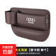 奧迪A4L/A6L/Q5L座椅縫隙收納盒Q3/Q2L/A3/A7/A8L汽車(chē)夾縫儲物盒 水杯座款【摩卡棕】主駕一個(gè)裝
