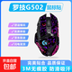 適用羅技G502鼠標貼防滑貼Hero主宰者鼠標貼紙有線(xiàn)無(wú)線(xiàn)鼠標防滑貼鼠標貼筆記本配件 紫色耿鬼（全包） 羅技G502【有線(xiàn)】